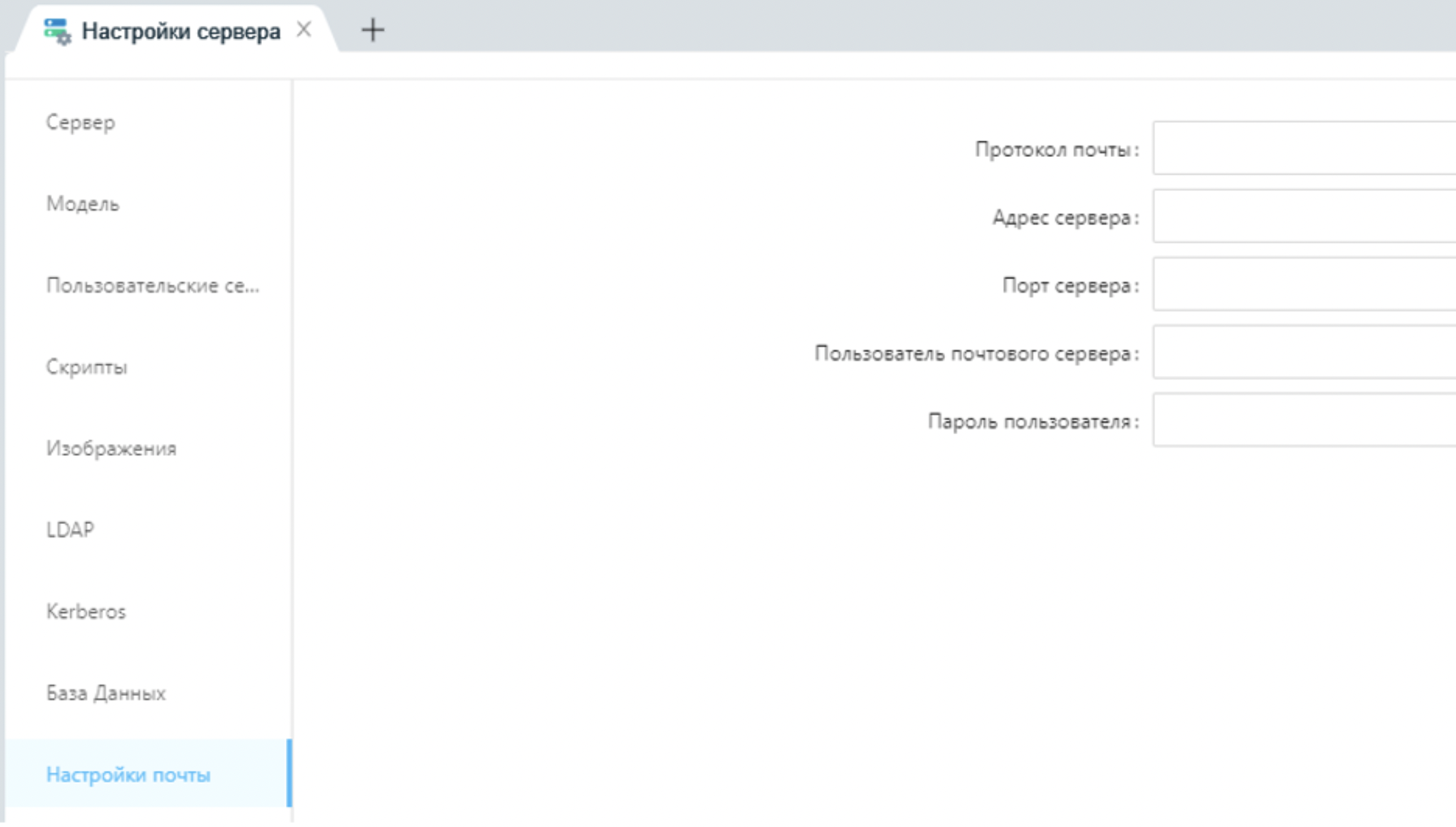 Интеграция с почтовым сервисом