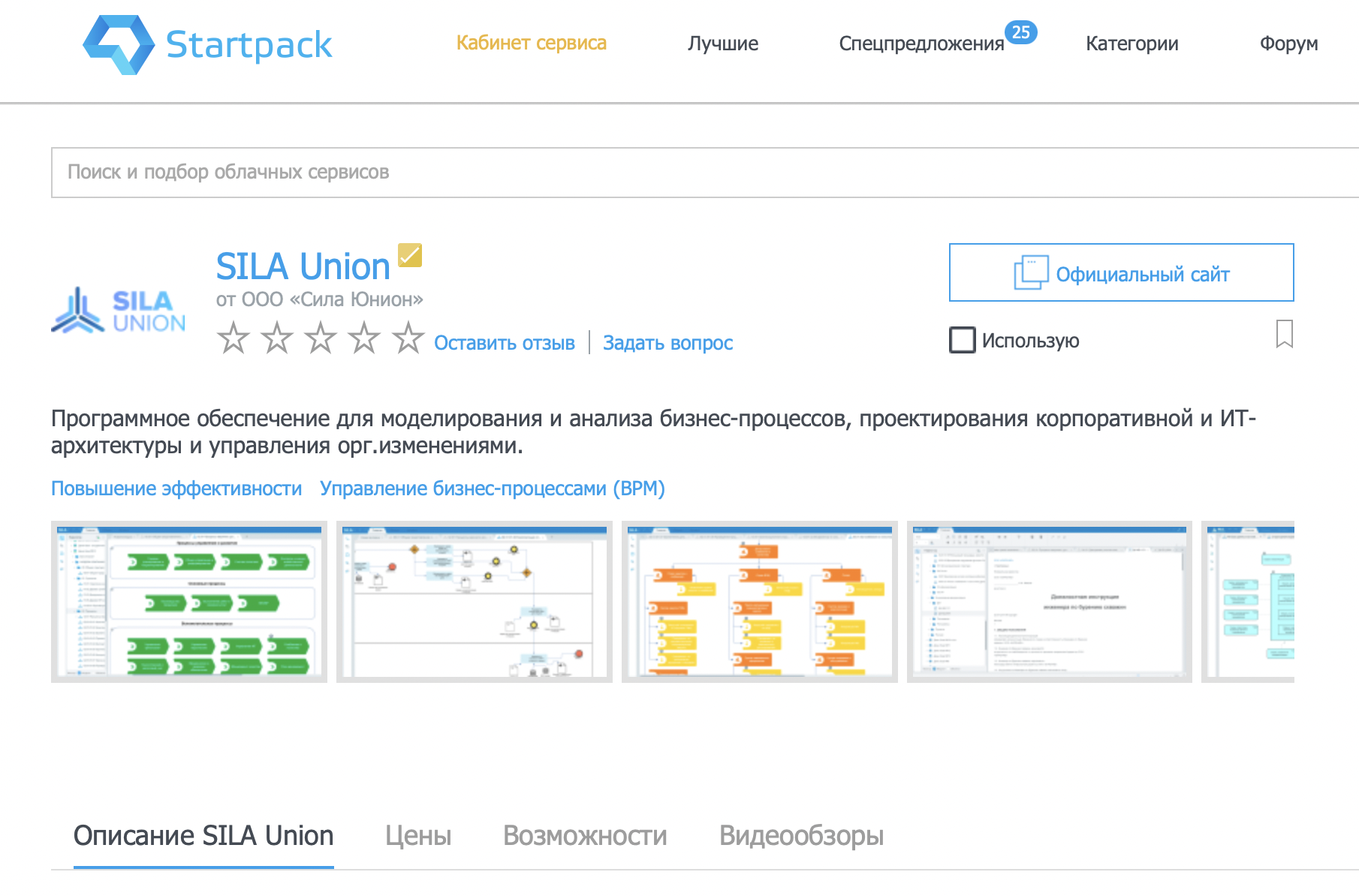 ПО SILA Union опубликовано на Startpack.ru