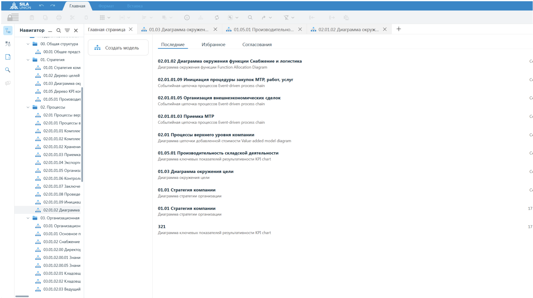 Рисунок 1. Пользовательский интерфейс ПО SILA Union