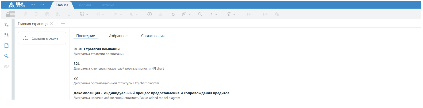 Вкладка «Последние»