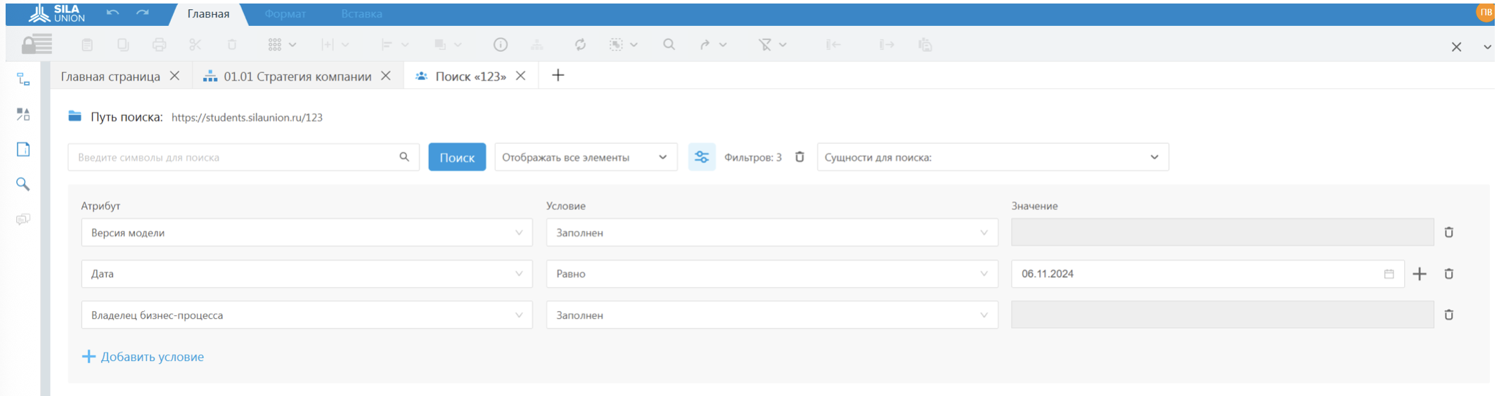 Поиск по фильтрам