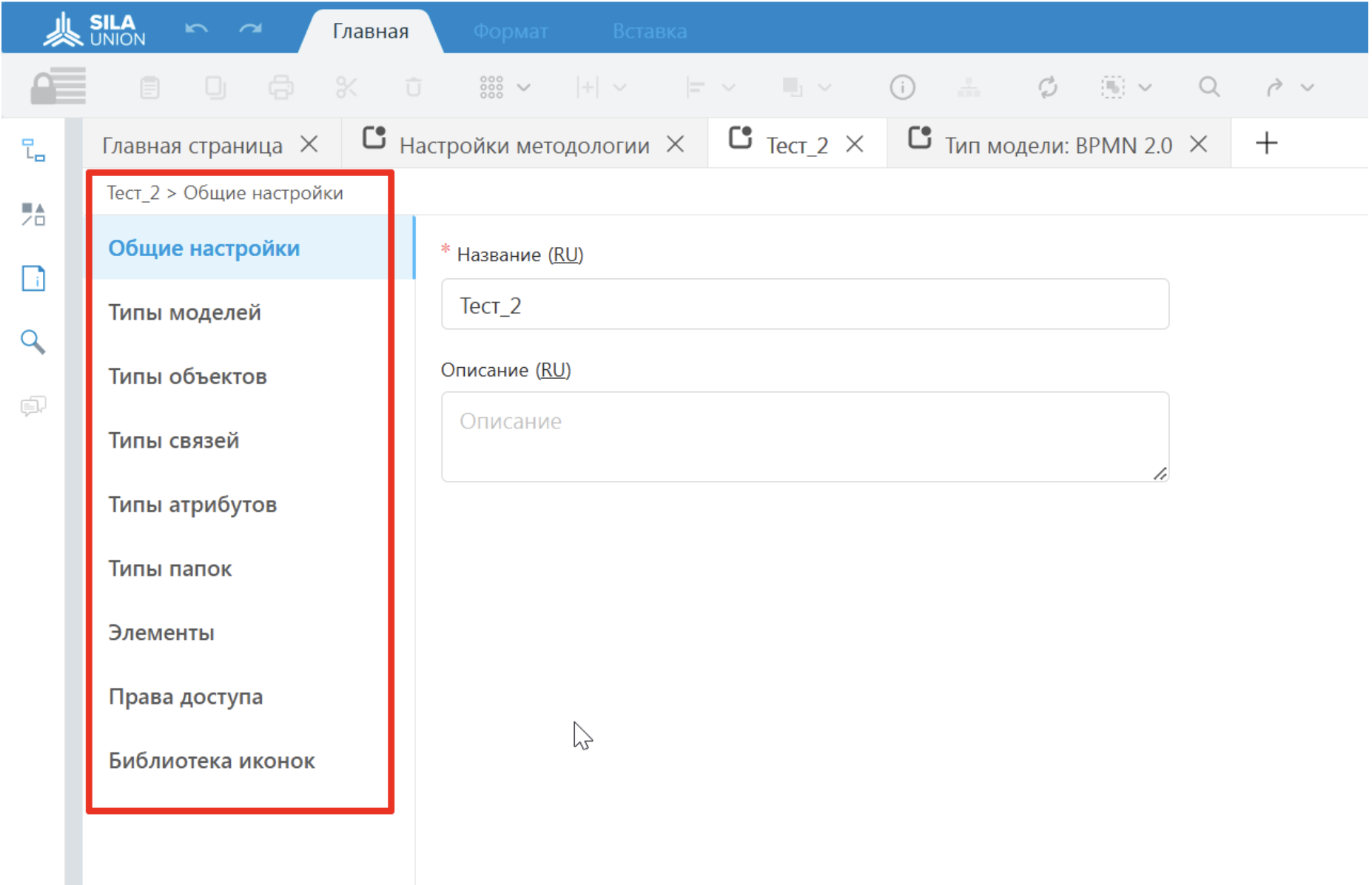 Общие настройки