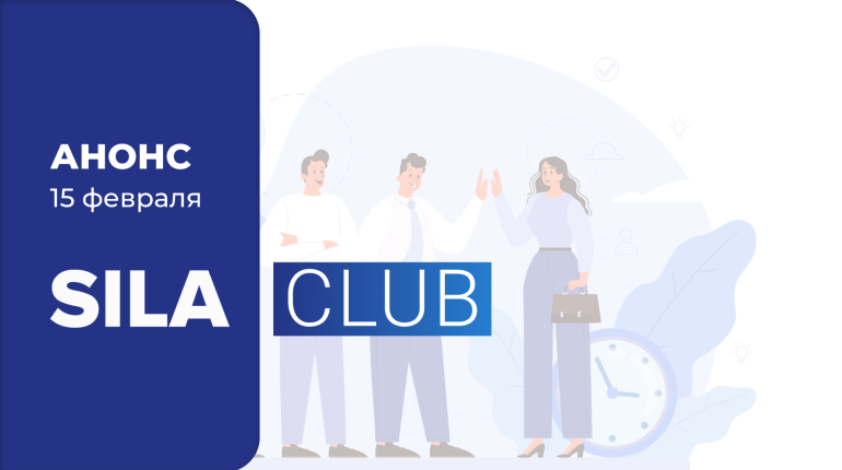 SILA CLUB participants will meet on February 15th to discuss Digital Twins
