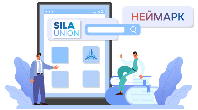 SILA Union будет реализовывать совместные образовательные проекты с ИТ-кампусом НЕЙМАРК